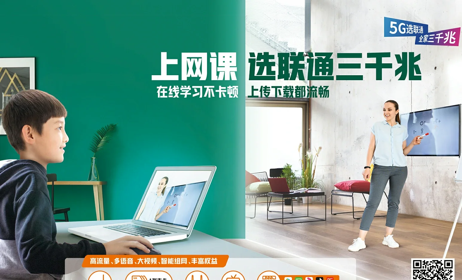 洛南县中国联通