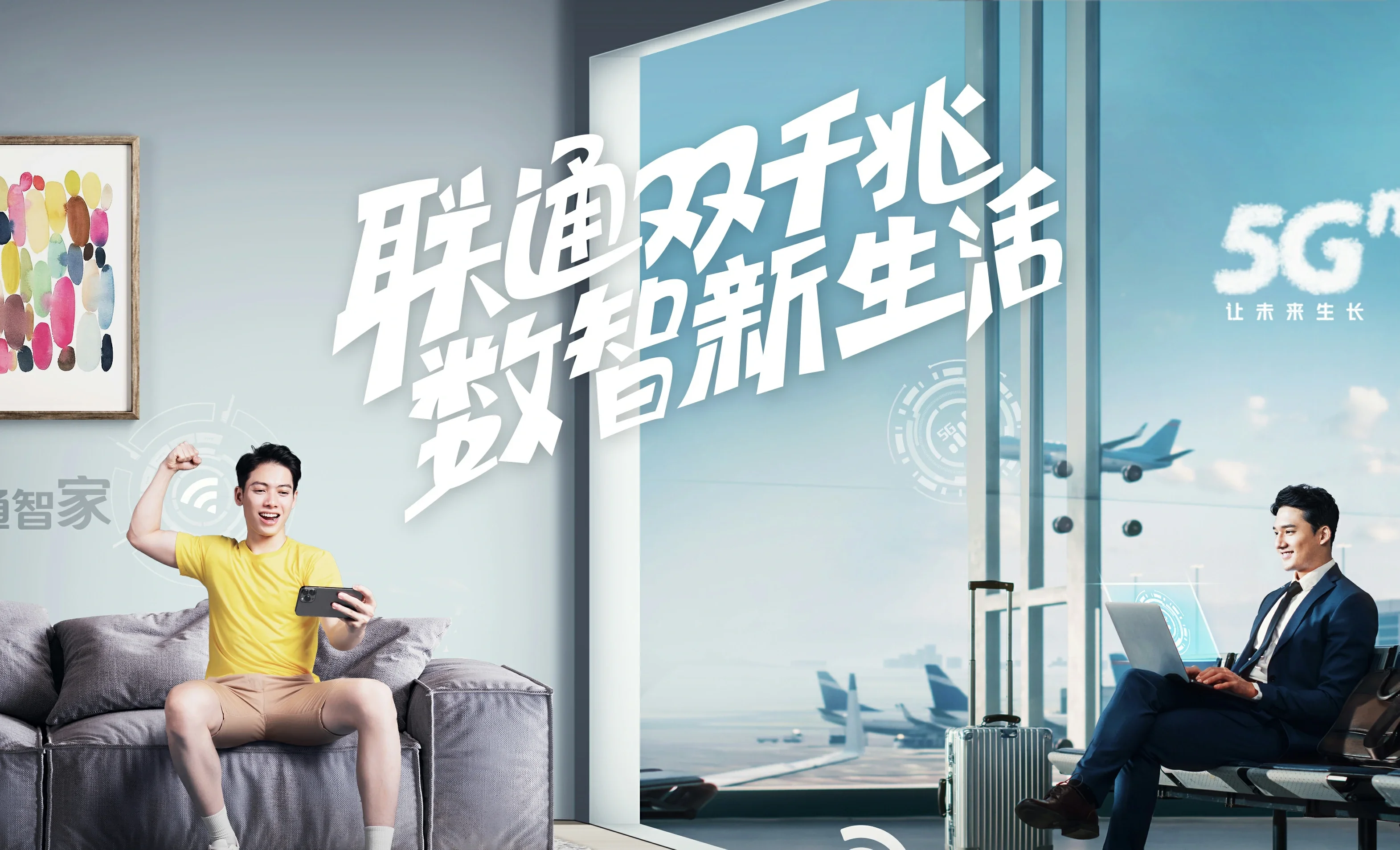 洛南县中国联通
